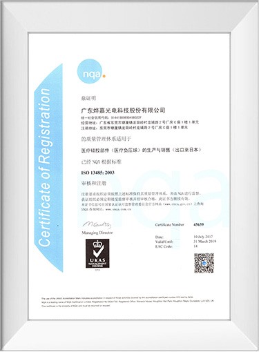 ISO13485证书